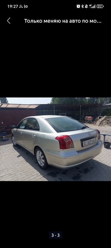лизинг авто бишкек без первоначального взноса: Toyota Avensis: 2004 г., Седан