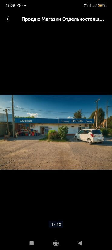 мурас ордо продаю дом: Продается готовый бизнес универсальное коммерческое помещение в