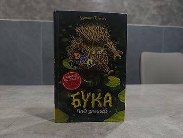 переплы: Детские книги "Бука" (ориг. Mörkö) за авторством Туутикки Толонен В — 3
