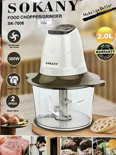 Измельчитель/мясорубка SOKANY SK-7006 - Объем чаши: 2.0 л -