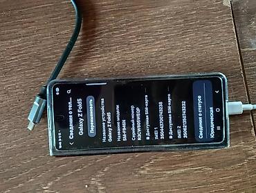 Samsung: Samsung Galaxy Z Fold 2 — 6