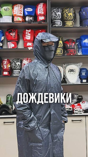 Дождевик дождевики 
многоразовые
темно синий и камуфляж цвет