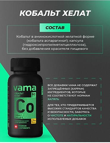 цинк таблетки цена: РОССИЯ Кобальт хелат профилактика дефицита В12 для усвоения железа — 2