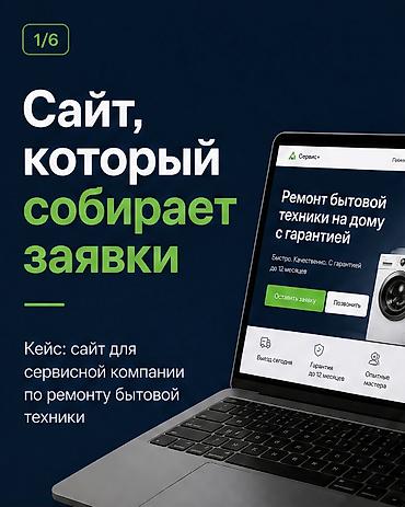 iphone dr: Лендинг под ключ для сервисных компаний по ремонту бытовой техники — — 1
