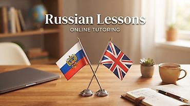 орус тили курсу: Орус тили курстары, Онлайн, Акысыз сынамык сабагы — 1