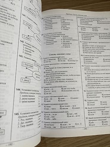 array informatika pdf 2026: Rus dili Testlər 11-ci sinif, DİM, 1-ci hissə, 2023 il — 1