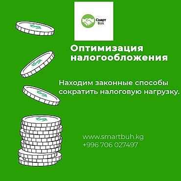 it hub: Бухгалтерские услуги | Ведение бухгалтерского учёта — 1