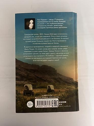 лия арден: Книга: «Потерянные сердца» — Эми Хармон - Издательство: Clever - — 2