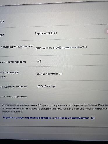 Ноутбуки Lenovo: Офисный, Б/у, Intel Core i5 — 9
