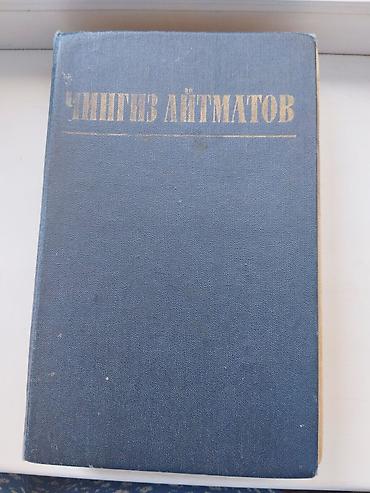 Книги и журналы: На русском языке, Б/у, Самовывоз — 1