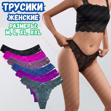 сумка на пояс женская прозрачная: Трусики, Стринги, С кружевом, Гипюр, Китай