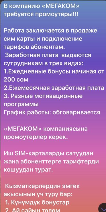 работа для школьников листовки: Ищем сотрудников