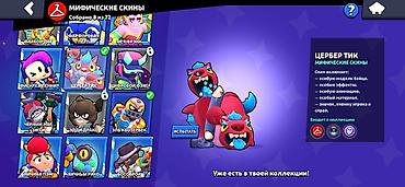 Значки: Аккаунт Brawl Stars торг имеется Основные характеристики: - Путь к — 14