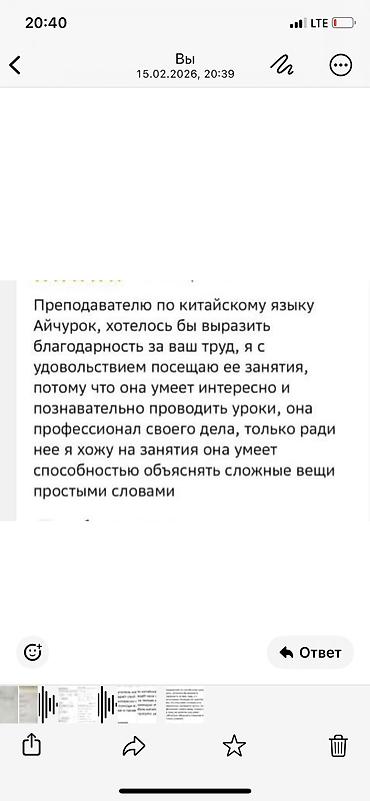 Языковые курсы: Языковые курсы Китайский Для взрослых, Для детей — 4