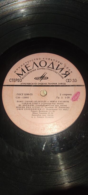 Vinil vallar: Vinil val, 1970 il — 7