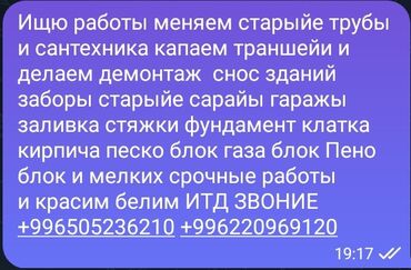 ремонт водоснабжения в частном доме: Ремонт под ключ | Больше 6 лет опыта