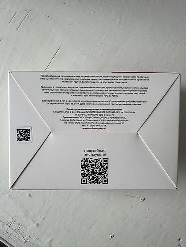 водяной коврик: Дезинфицирующее средство-концентрат Clean Control (Novel) - — 2