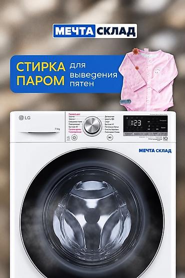 стиральные машины с сушкой: Стиральная машина с сушкой, Новый, Отдельностоящая, Компактная, узкая — 6