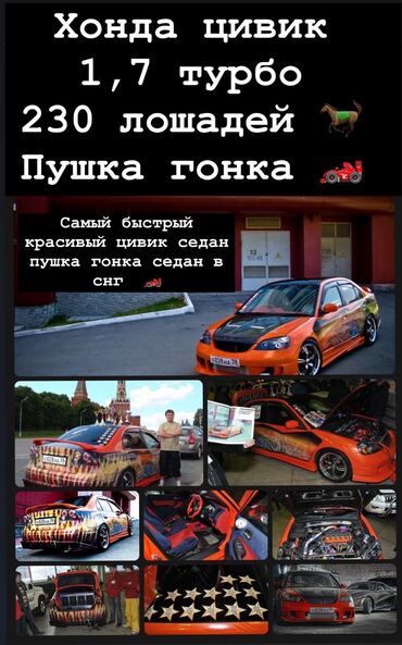 honda 7 мест: Honda Civic: 2000 г., 1.7 л, Механика, Бензин, Купе