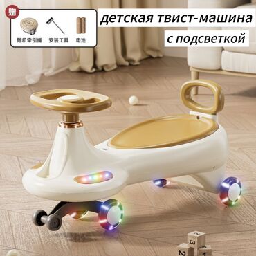 детские машины на аккумуляторе с пультом цена в бишкеке: Детская твист машина - 3 450с