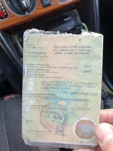 Mercedes-Benz: Mercedes-Benz E-Class: 1993 г., 2 л, Бензин, Седан — 3