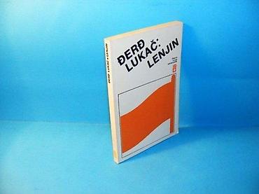 lepe devojke: Đerđ Lukač, Lenjin Izdavač : BIGZ, Beograd Godina : 1977 Povez : Mek — 1