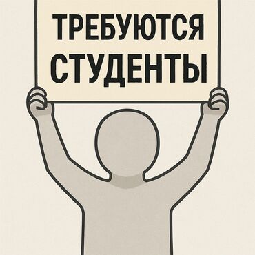 Другие специальности: Требуются админы в тг с 13 до 17 лет без опыта Задача: перепродавать