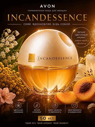 бальзам короткова: 1. Incandessence — цветочно-фруктовый аромат. (cмотри фото). - — 1