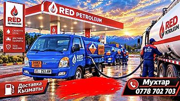 Услуги доставки дизельного топлива RED PETROLEUM