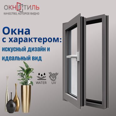лестница на второй этаж в частном доме купить: 🔷 Преимущества окон от компании "Волшебный стиль": 🌬️ Изолированный