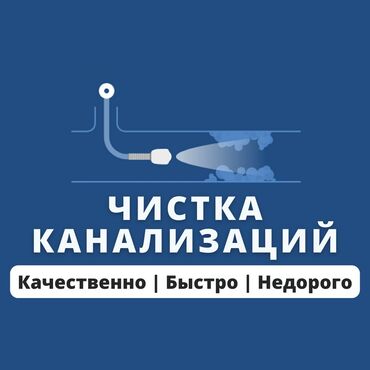 чистка труб печки: Канализационные работы | Чистка дымохода, Чистка засоров, Чистка стояков Больше 6 лет опыта