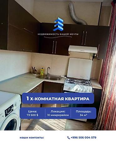 1 комната, 34 м², 10 мкр 105 серия, 5 этаж, Косметический ремонт