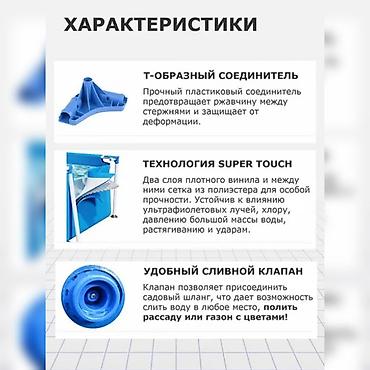 Бассейны: Бассейн Каркасный Bestway. Бесплатная быстрая доставка. Класс — 8