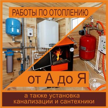 ремонт автаномки: Услуги грамотного мастера! Внимание! Работаю строго с трубами ппр!