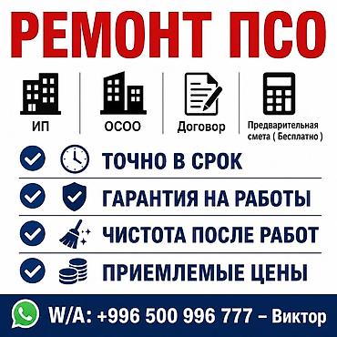 услуги плотника цены: Больше 6 лет опыта — 1