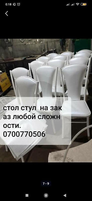 столл: Металлические стол стуля оптом и в розницу — 9