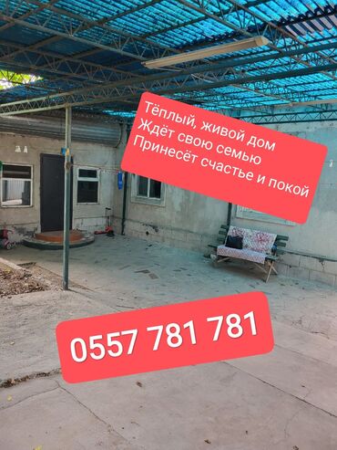 дом в село садовое: Дом, 85 м², 5 комнат, Собственник, Косметический ремонт
