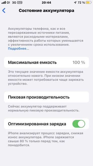 универсальный чехол: IPhone 7, Жаңы, 128 ГБ, Каптама, 100 %