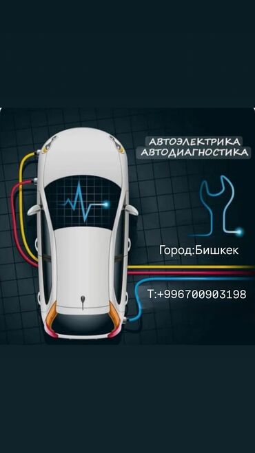 авто холодильник купить: Услуги автоэлектрика