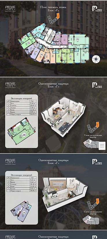 Новостройки от застройщика: 🏢 СРОЧНО ПРОДАЁТСЯ ПЕНТХАУСЫ 1-КОМНАТНАЯ КВАРТИРЫ ПСО📐 Площади 46.97 — 4