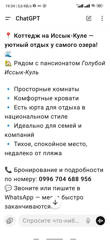 Иссык-Куль 2025: Коттедж, КОТЕДЖ ЦО Голубой Иссык-Куль, Чолпон-Ата