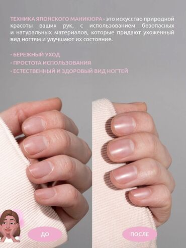 вызов повара на дом: Японский маникюр, Маникюр, С выездом на дом