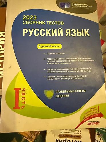nərd kitabı: Abituriyentlər üçün test toplusları paketi Hərəsi(biri) 3 manat — 3