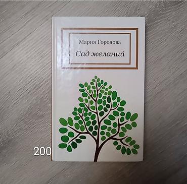 Продаю книги. Цены на фото at lalafo.kg Продаю книги. Цены на фото