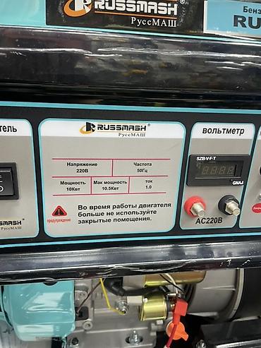 Генераторы: Бензиновый генератор Russmash (РуссМАШ) серия RU с электрозапуском — 4