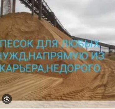 кум отсев: Ивановский карьер, В тоннах, Зил портер