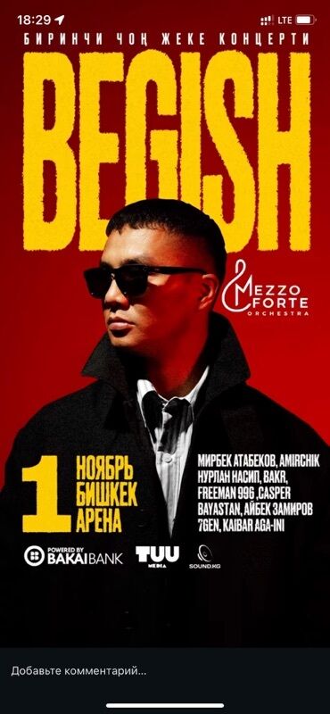 подарок девушке на день рождения бишкек: Иш-чараларды уюштуруу | Ырчылар