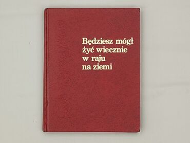 Книга, жанр - Нон-фікшн, стан - Ідеальний