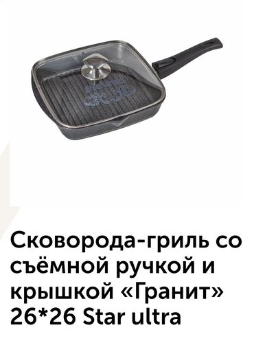 көзү грил: Производство Россия. фирма " Мечта " на рынке стоят от 2800 сом и