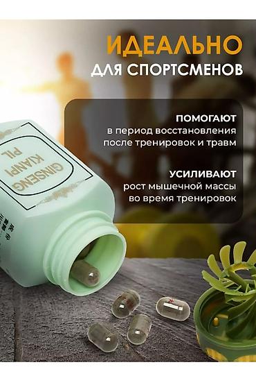 Спорт жана хобби: Коробка капсул Ginseng Kianpi Pil. Капсулы содержат экстракт женьшеня — 3